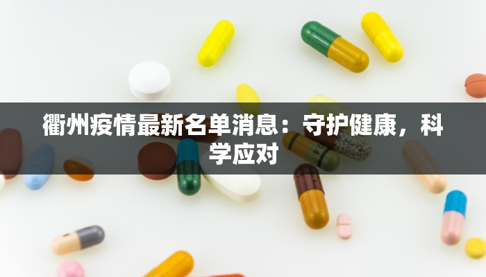 宁德疫情最新活动轨迹