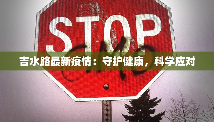 南靖疫情公告最新