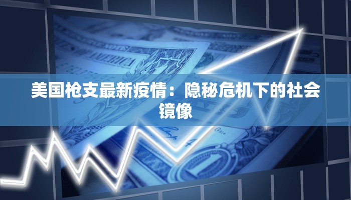 佛山山水最新疫情:山水依旧,安心游览 佛山山水最新疫情:山水依旧,安心游览