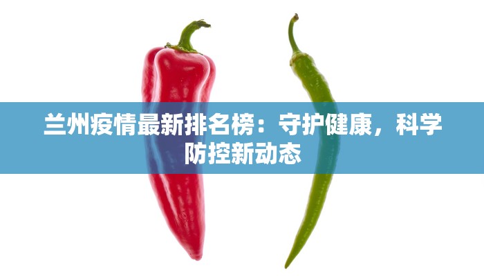 松溪疫情最新通报