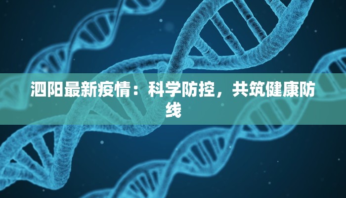 疫情实时最新调整消息