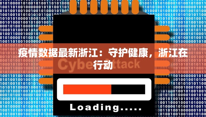 离石疫情最新公告 离石疫情最新公告