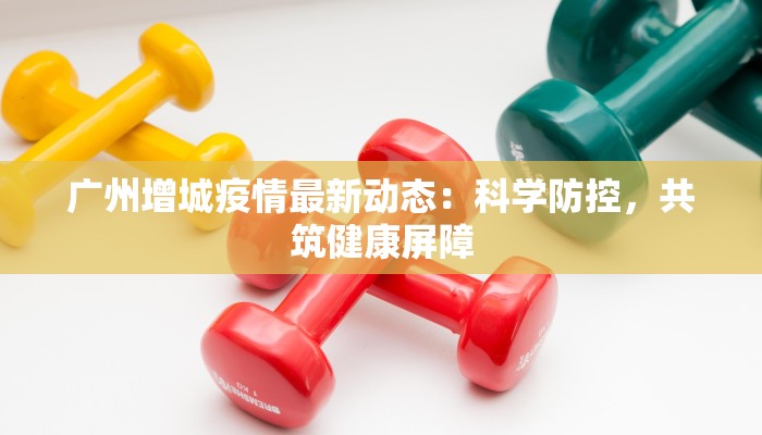 疫情防空最新情况 疫情防空最新情况