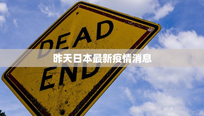 珠海有无新增最新疫情？安心出行，健康生活指南