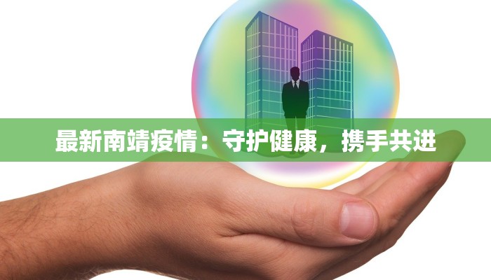 疫情本土疫情最新情况 疫情本土疫情最新情况