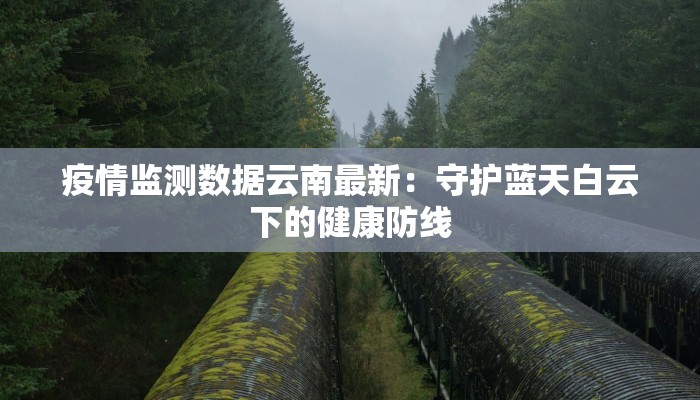 辽宁最新全国疫情情况 辽宁最新全国疫情情况