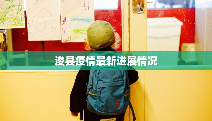 百色最新疫情追责情况