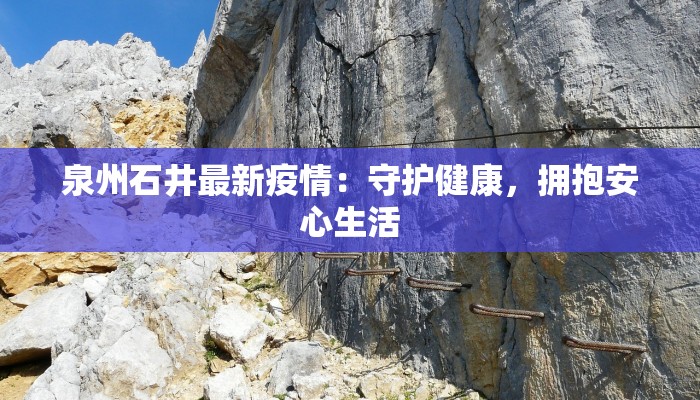 宁夏最新疫情支援:温暖力量点亮希望之光 宁夏最新疫情支援:温暖力量点亮希望之光