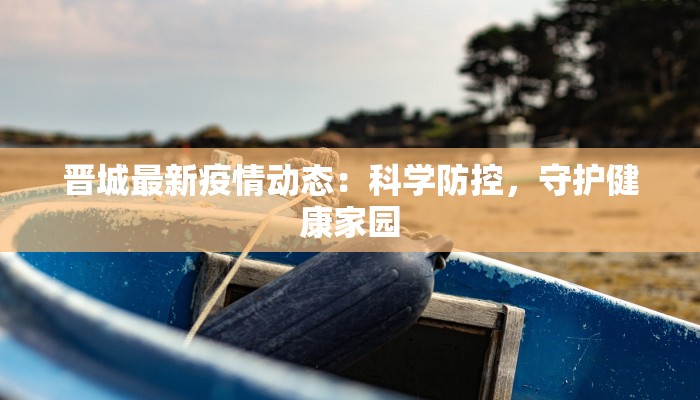 美丽武清最新疫情防控 美丽武清最新疫情防控